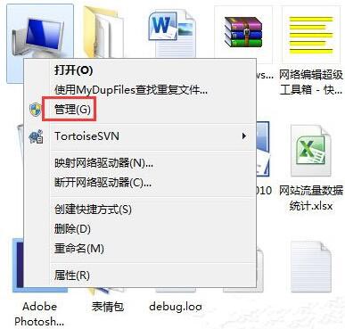 Win7系统当中administrator不见了的解决方法是什么？