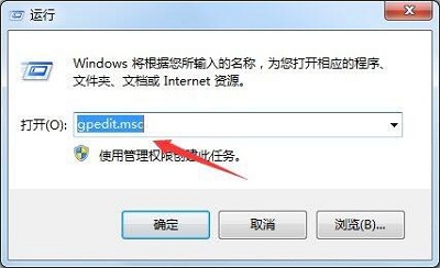 Win7当中网页弹出下载窗口该如何禁止？