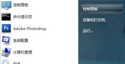 Win7系统禁用power键的操作方法是什么？