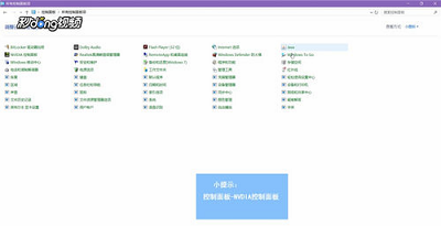 Win10系统使用obs直播软件出现黑屏应该怎么解决？