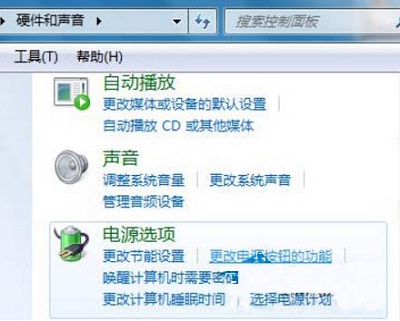 Win7系统禁用power键的操作方法是什么?