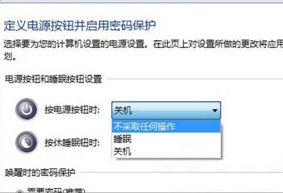 Win7系统禁用power键的操作方法是什么?