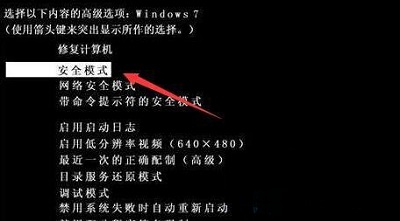 Win7系统当中出现0xc0000225错误代码的解决方法是什么？