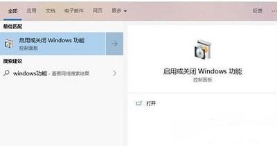 1809版本的win10系统当中自带沙盒功能该怎么启用？