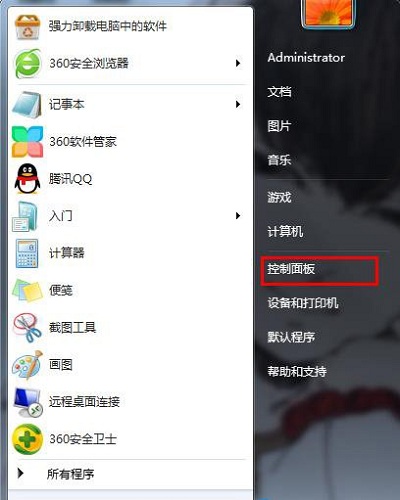 Win7系统该如何解决蓝屏提示错误代码0X00000000A？