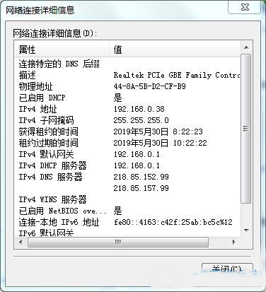 Win7系统当中路由器DHCP服务是否关闭该怎么判断?