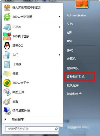 Win7系统当中的打印机端口该如何删除？