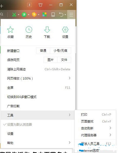 Win7系统使用打印机打印时背景图像打印不出来怎么办？