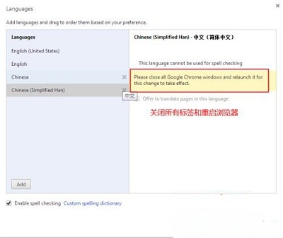 Win7系统当中Chrome浏览器默认英文如何设置成中文浏览?
