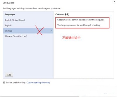 Win7系统当中Chrome浏览器默认英文如何设置成中文浏览?