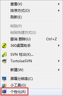 Win7系统当中的guest账户该如何开启？