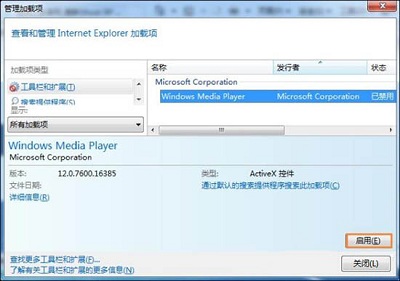 Win7系统电脑当中的lrc文件的打开方法是什么?