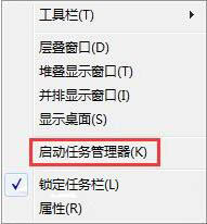 Win7系统当中系统进程的线程数查看的方法步骤