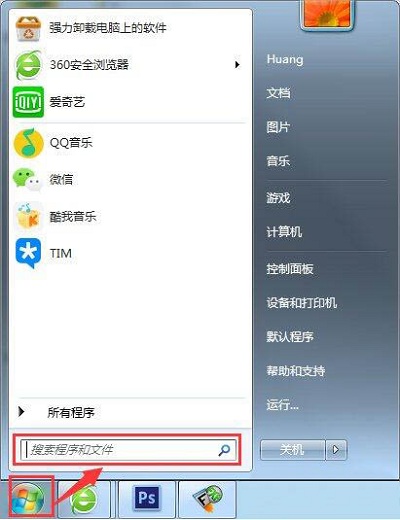 Win7系统电脑当中的guest账户该如何禁用？