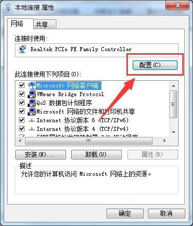 Win7系统当中searchindexer数据位置怎么进行修改?