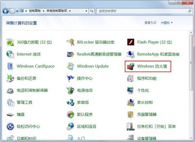 Win7系统该如何将危险端口关闭的方法是什么?