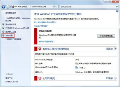 Win7系统该如何将危险端口关闭的方法是什么?