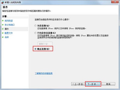 Win7系统该如何将危险端口关闭的方法是什么?
