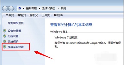 Win7系统当中临时文件路径该如何进行修改？