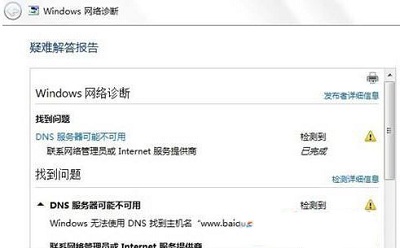 Win7系统当中输入法EN图标无法删除如何解决？
