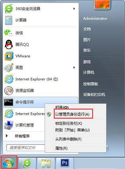 Win7系统电脑点击鼠标右键没有新建文件夹该如何解决？