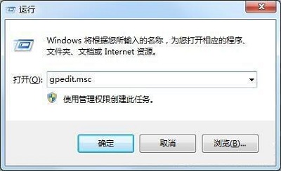 Win7系统电脑网速限制该如何进行解除？
