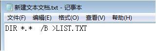 Win7电脑文件夹中文件名如何批量进行提取?
