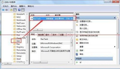 Win7电脑taskhost.exe占用cpu过高如何解决?
