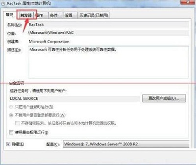 Win7电脑taskhost.exe占用cpu过高如何解决?