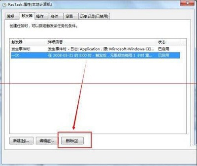 Win7电脑taskhost.exe占用cpu过高如何解决?