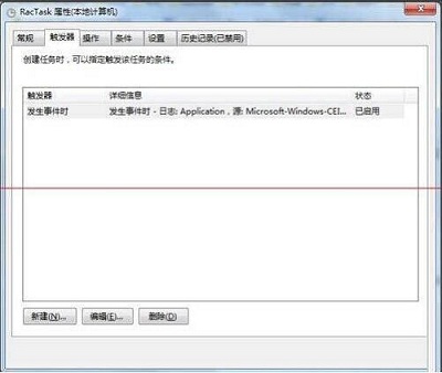 Win7电脑taskhost.exe占用cpu过高如何解决?