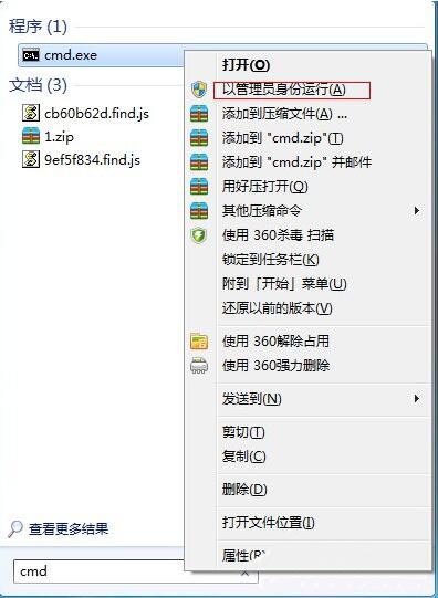 Win7系统安装软件出现错误Error 1935图文详解
