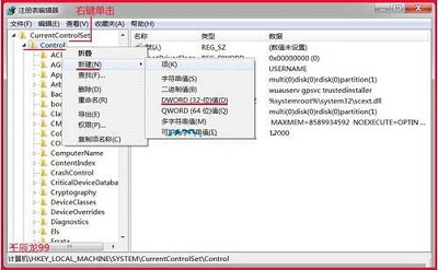 Win7系统安装软件出现错误Error 1935图文详解