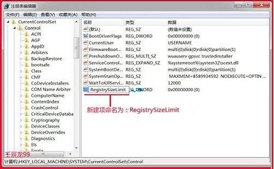 Win7系统安装软件出现错误Error 1935图文详解