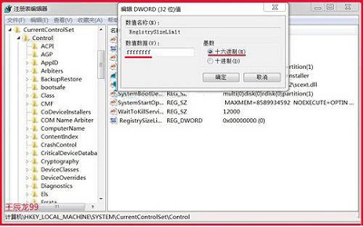 Win7系统安装软件出现错误Error 1935图文详解