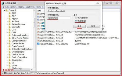Win7系统安装软件出现错误Error 1935图文详解