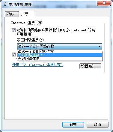 Win7系统电脑创建无线热点的方法是什么?
