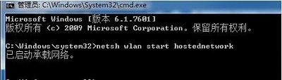 Win7系统电脑创建无线热点的方法是什么?