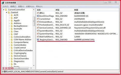Win7系统安装软件出现错误Error 1935图文详解