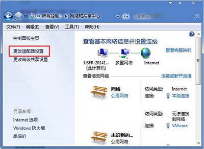 Win7系统电脑没有办法进行复制黏贴怎么解决？