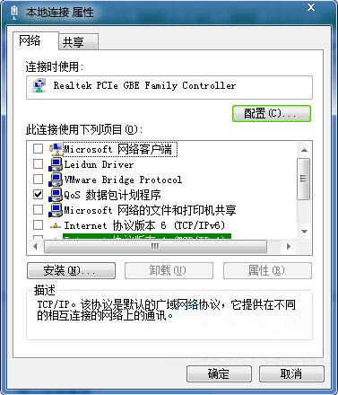 Win7系统电脑没有办法进行复制黏贴怎么解决?