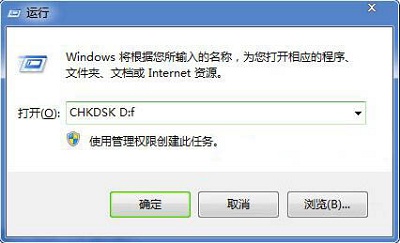 Win7系统电脑没有办法进行复制黏贴怎么解决?