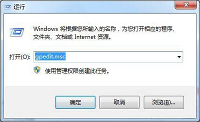Win7系统执行msconfig命令提示windows找不到文件怎么办?