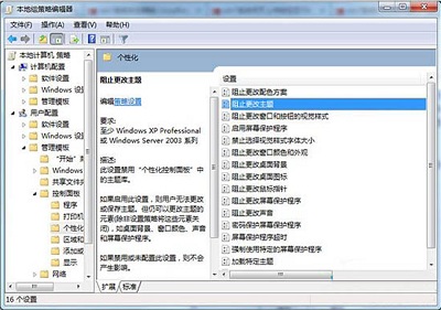 Win7系统执行msconfig命令提示windows找不到文件怎么办?