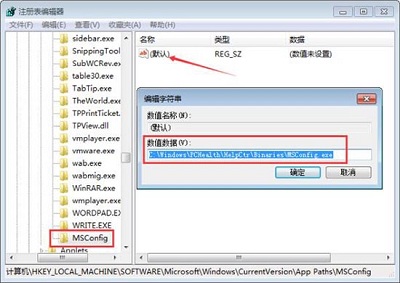 Win7系统执行msconfig命令提示windows找不到文件怎么办?