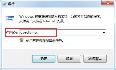 Win7电脑的本地连接属性打不开怎么办？