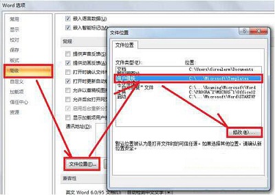 win7电脑提示“pdfmaker文件遗失”应该如何解决?