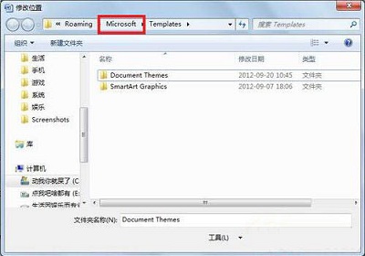 win7电脑提示“pdfmaker文件遗失”应该如何解决?