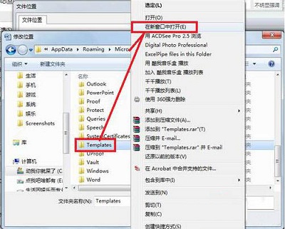 win7电脑提示“pdfmaker文件遗失”应该如何解决?