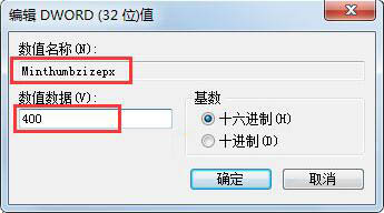 Win7电脑预览窗口的大小该如何进行修改?